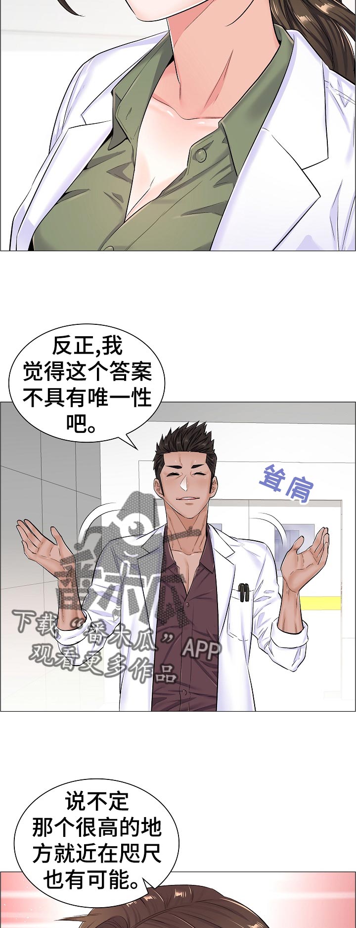 第59章：答案？9