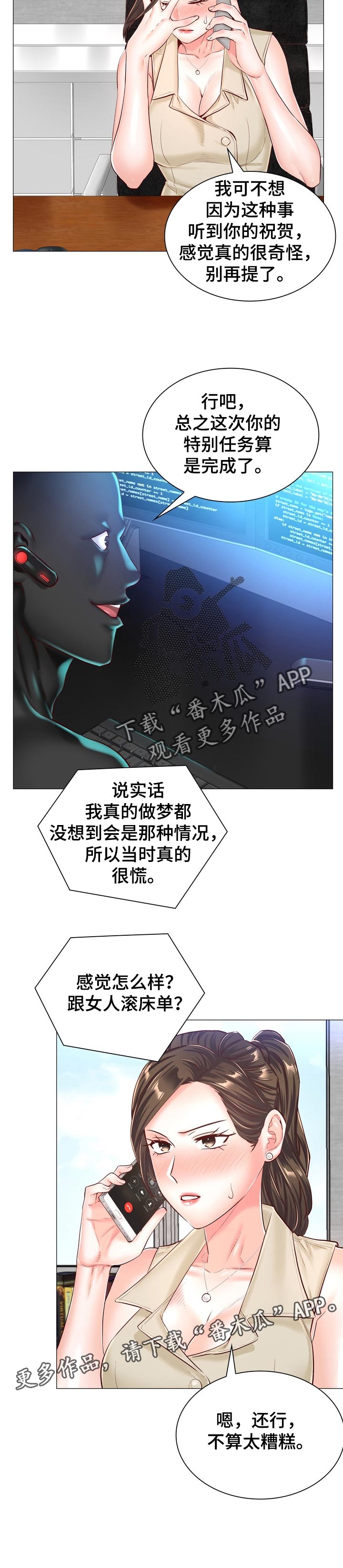 第97章：不算太糟糕4