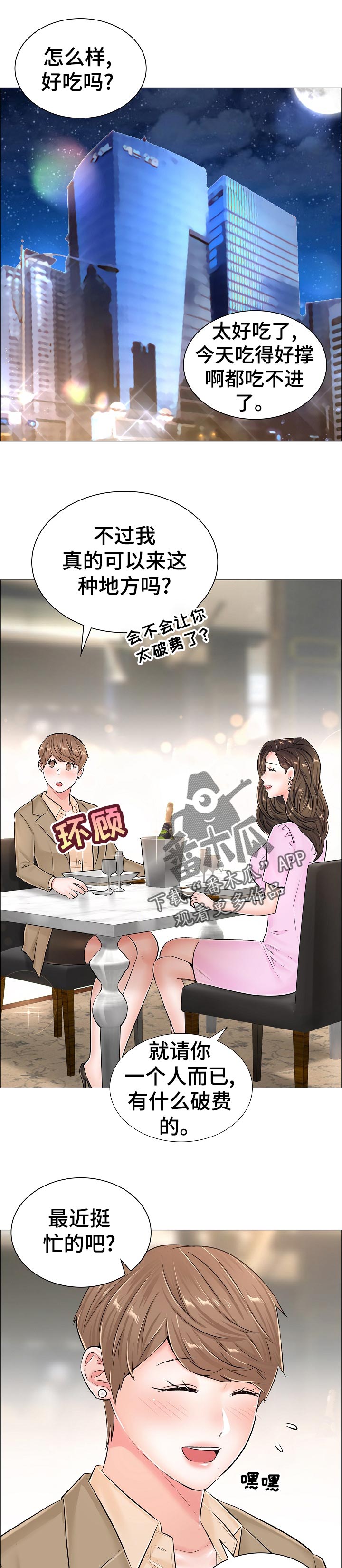 第66章：隐秘6
