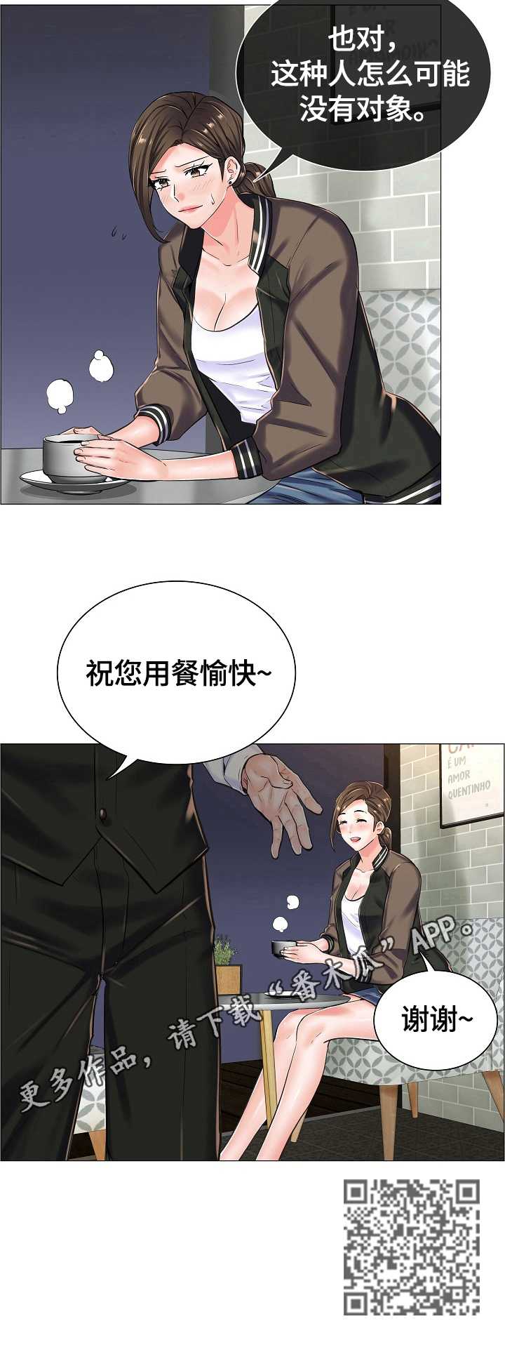 第28章：避雨9