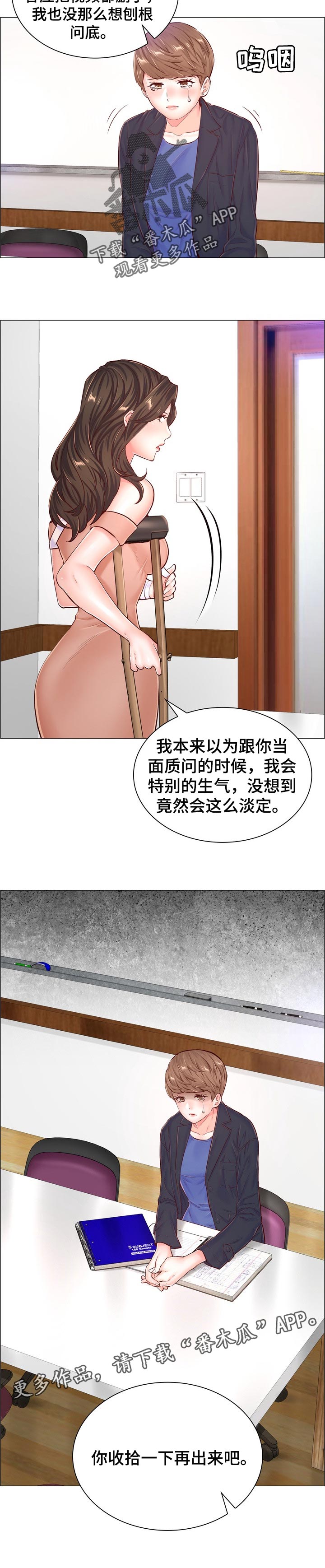 第104章：真相9