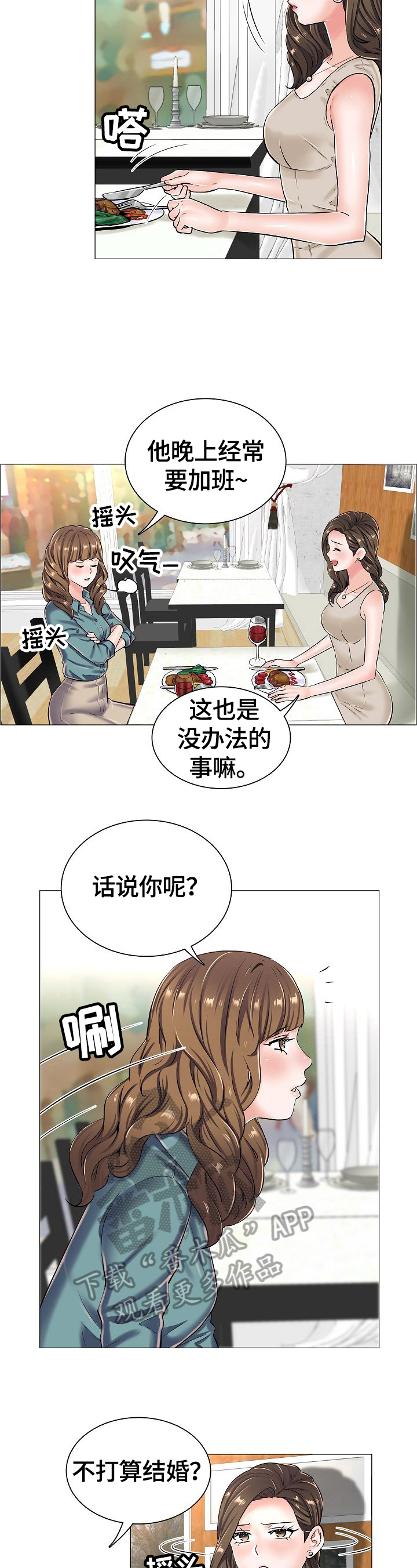 第38章：见面7