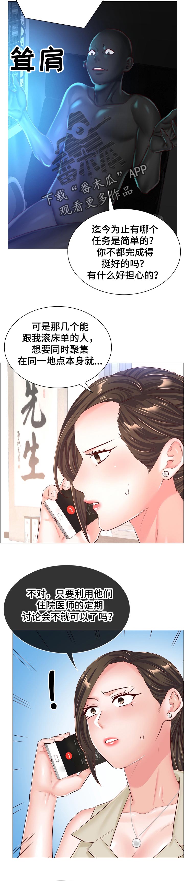 第98章：很快就能见面4