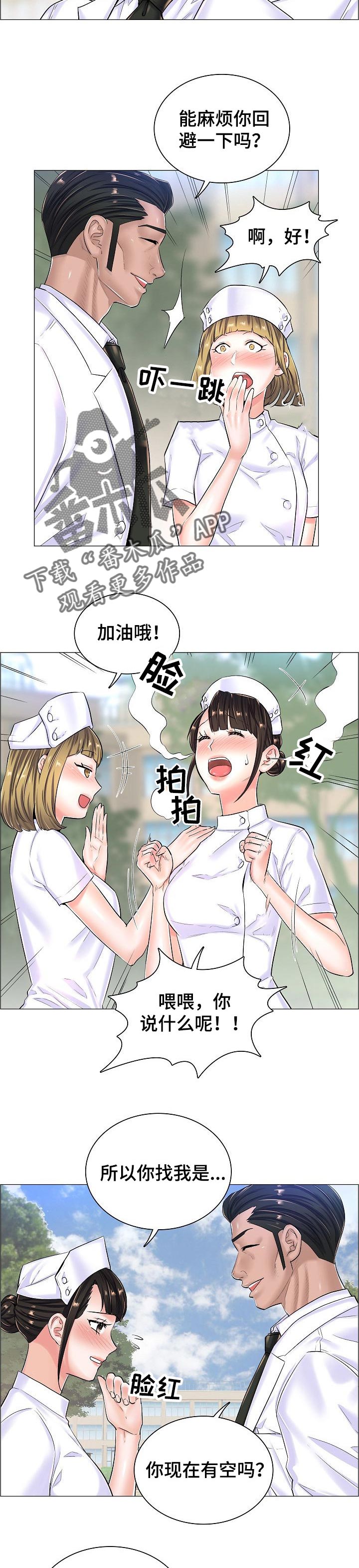 第47章：约定的小地方2