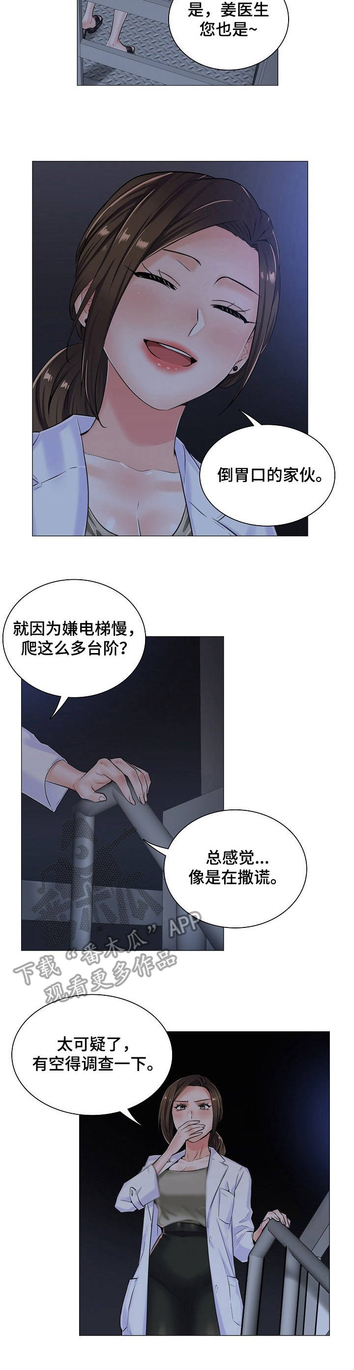 第18章：很可疑7