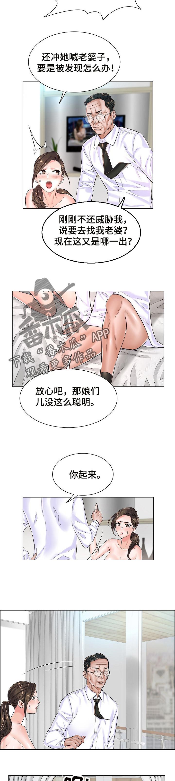 第43章：不会回到从前2