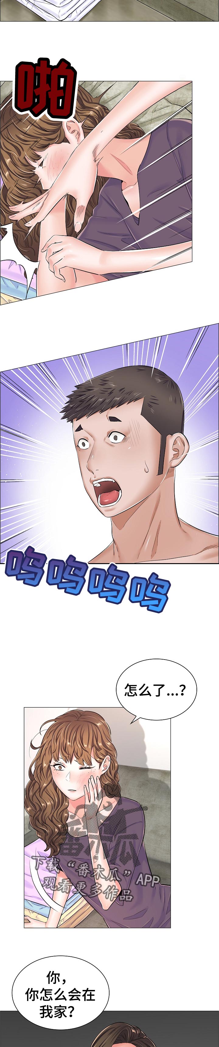 第58章：被打的人9