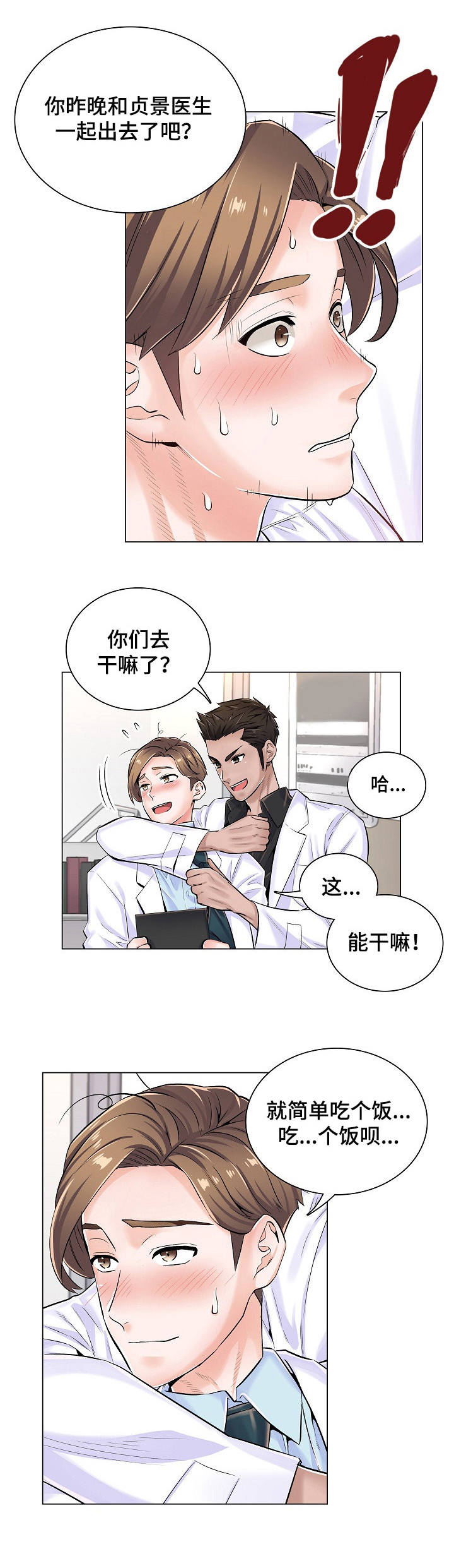 第9章：拒绝8