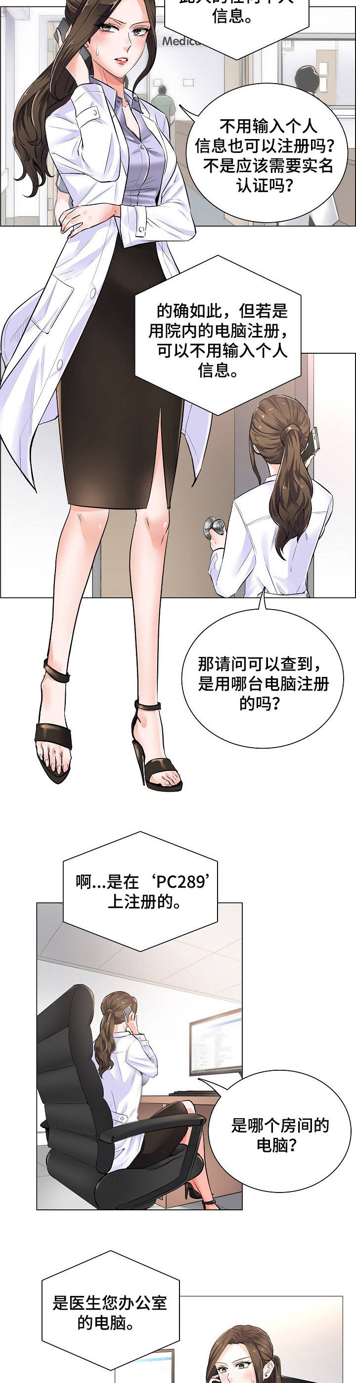 第3章：主动权7