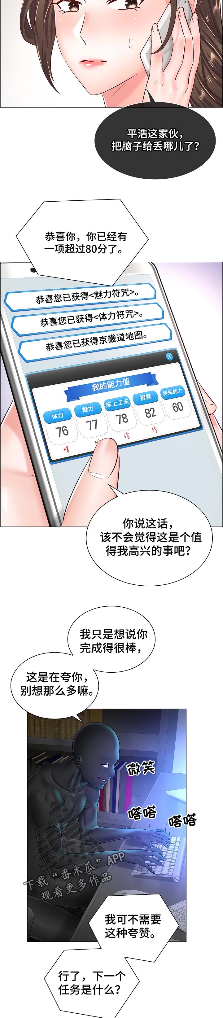 第80章：人情5