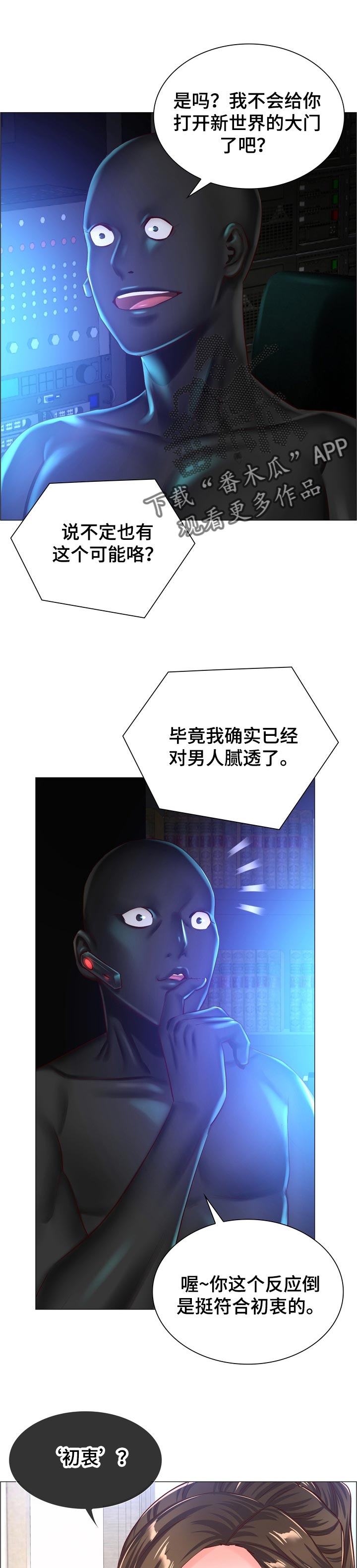 第98章：很快就能见面0