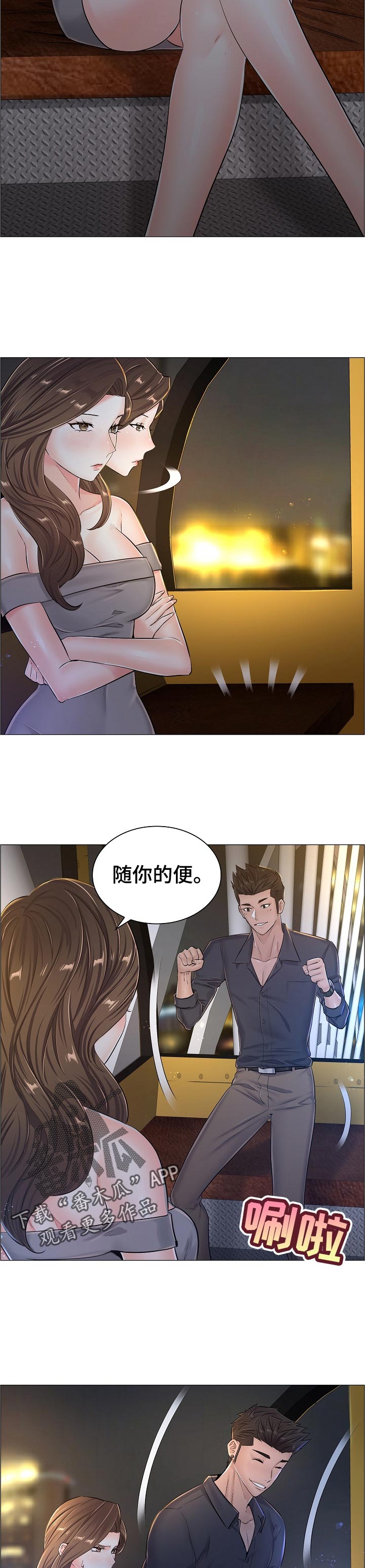 第60章：猜测8