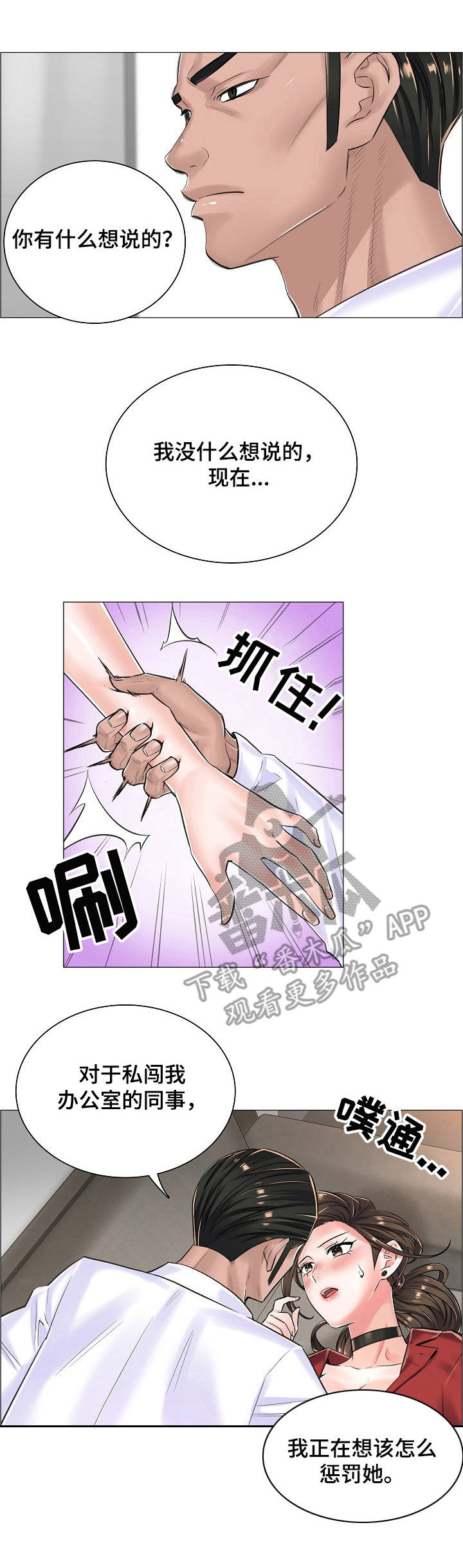 第22章：私闯8