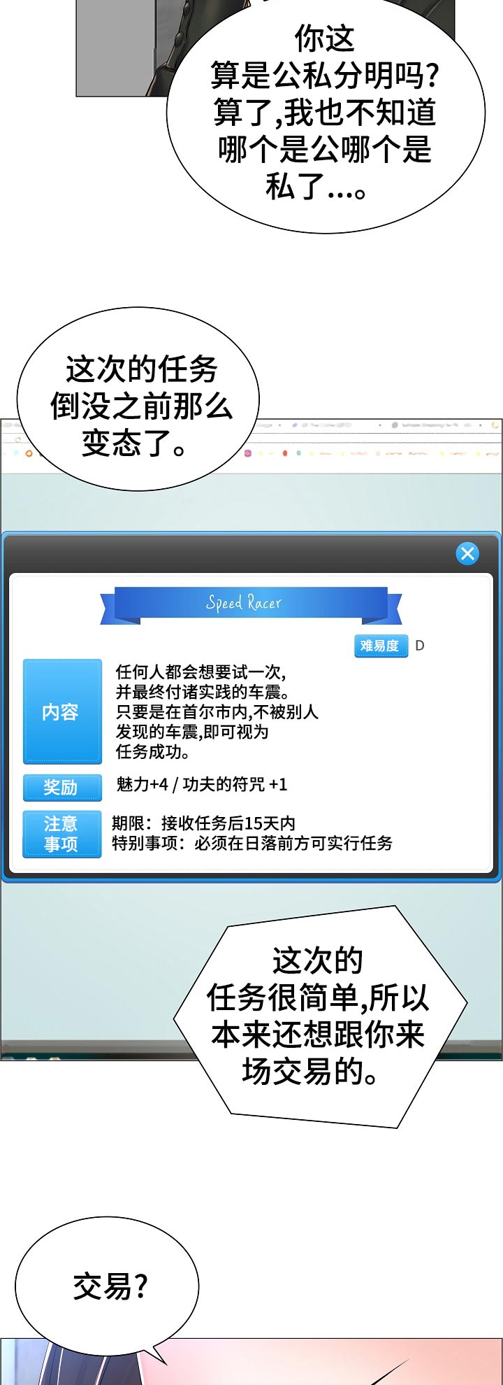 第65章：特殊任务9
