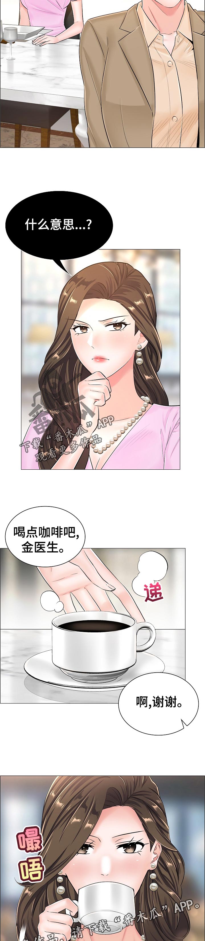 第66章：隐秘9