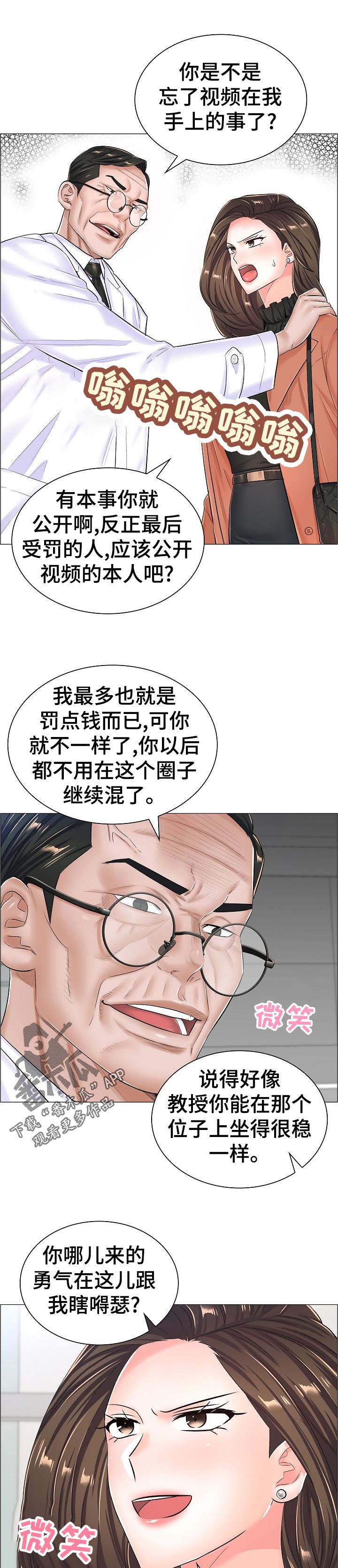 第64章：好好想想9