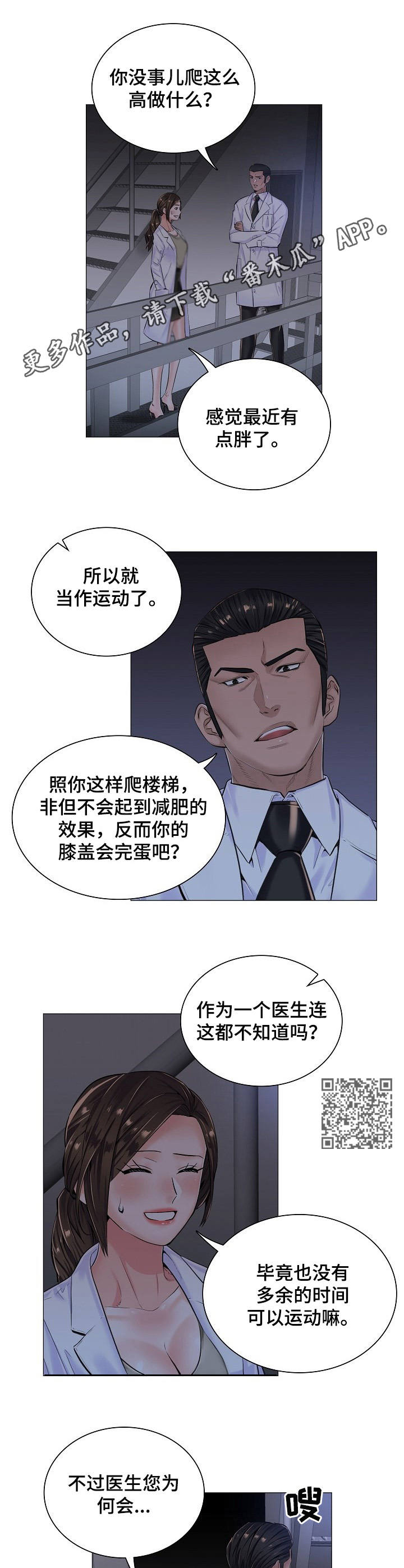 第18章：很可疑5
