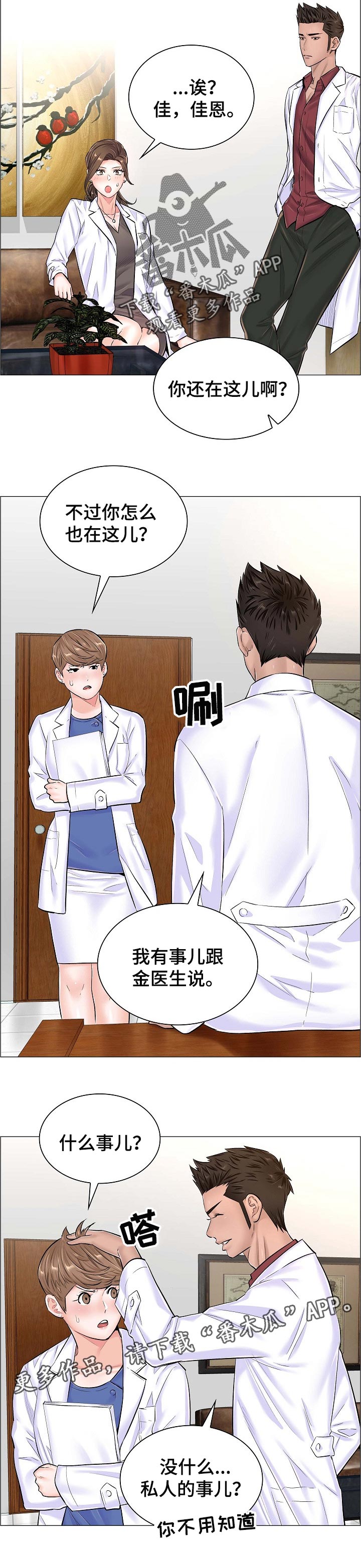 第72章：不堪的后果8