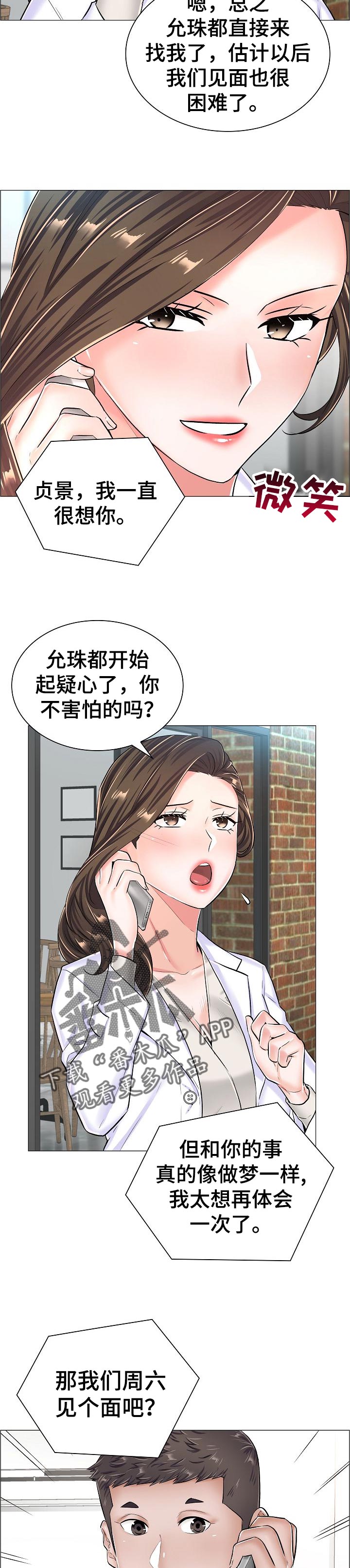 第57章：家中密会3