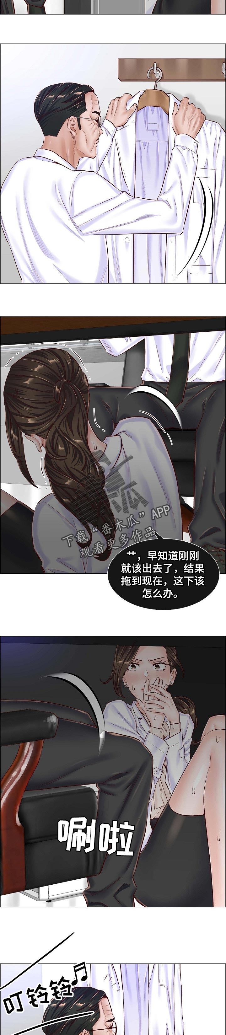 第75章：被发现了4