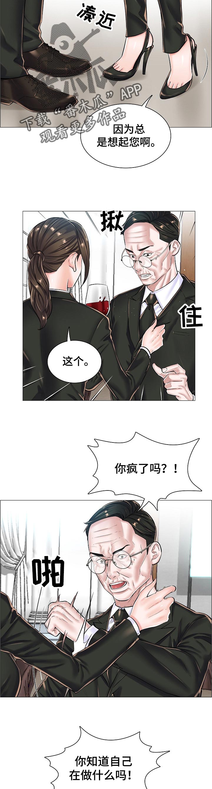 第40章：问声好5