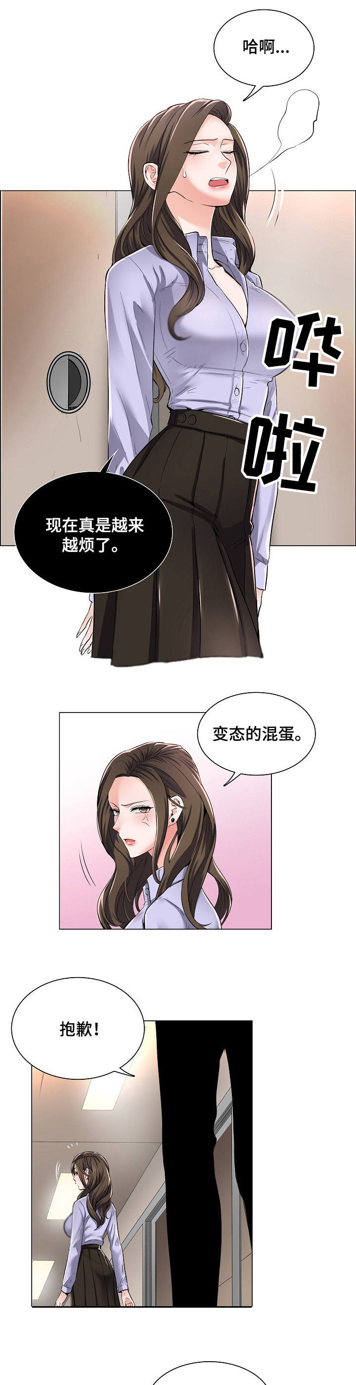第1章：私下交易6