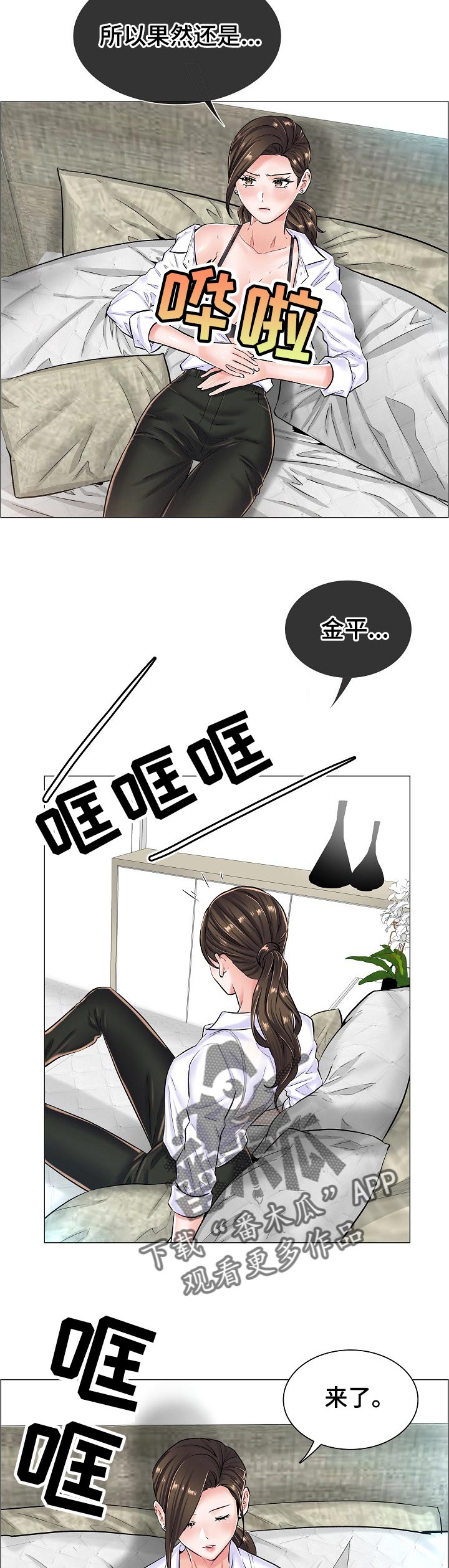 第41章：线索5