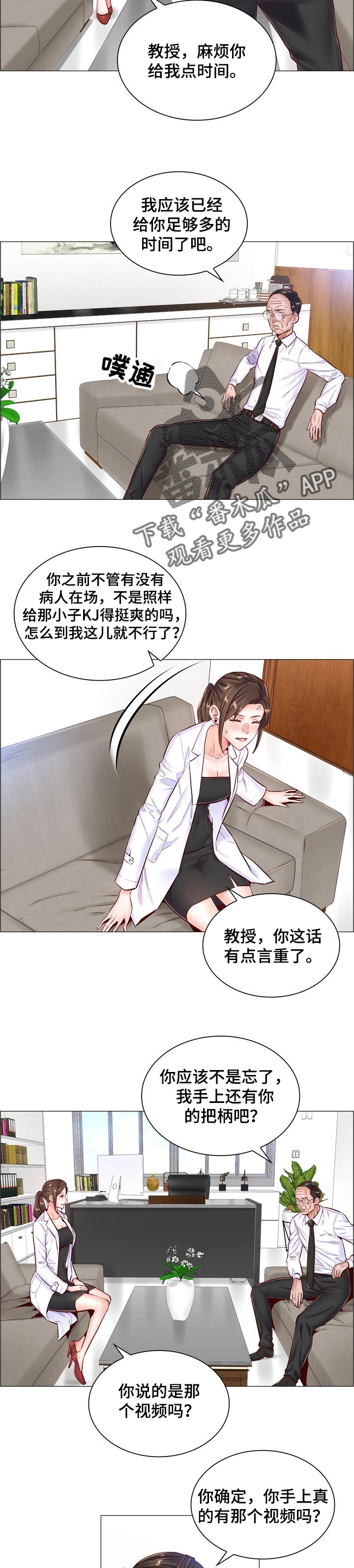 第87章：观摩5