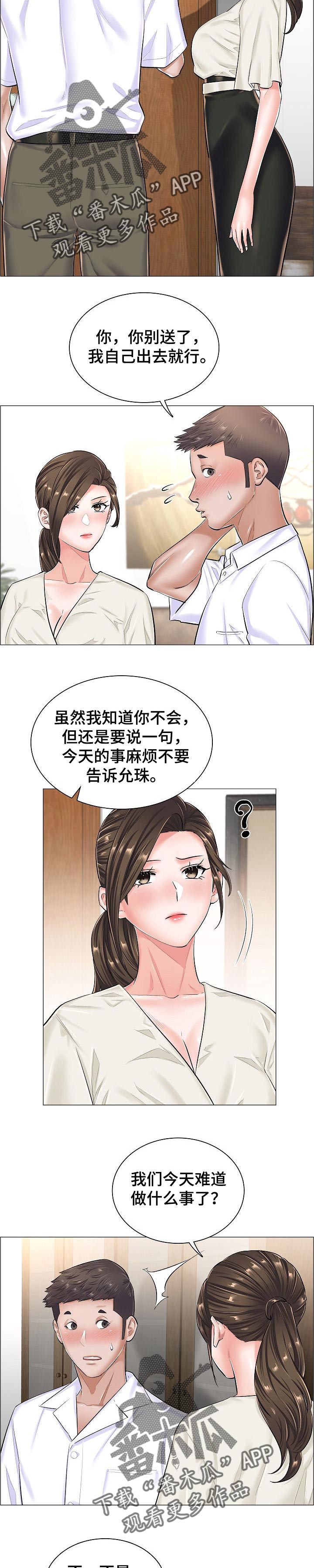 第52章：不理解5