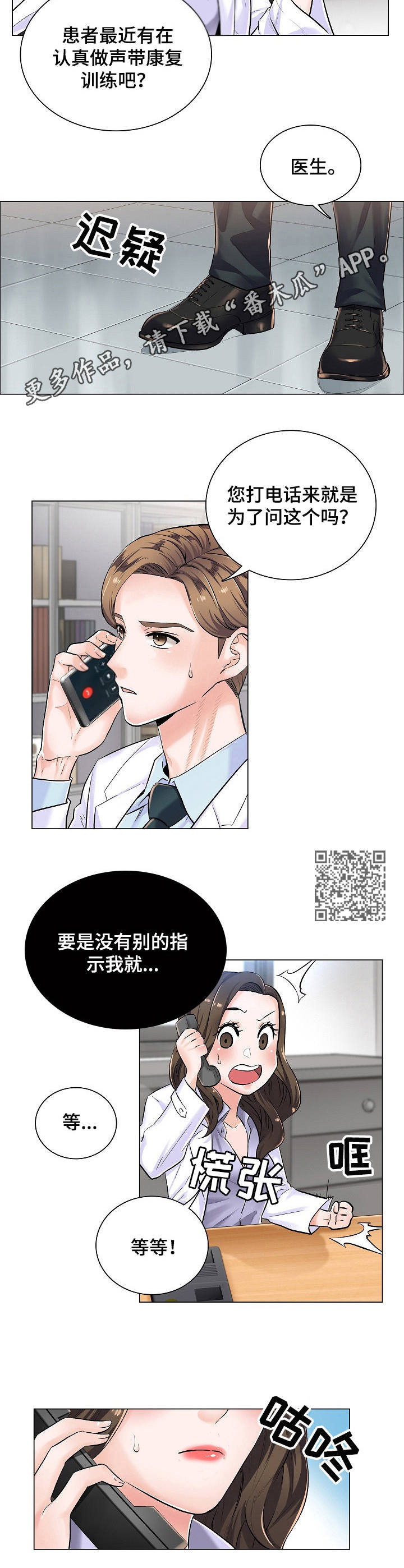 第6章：邀约5