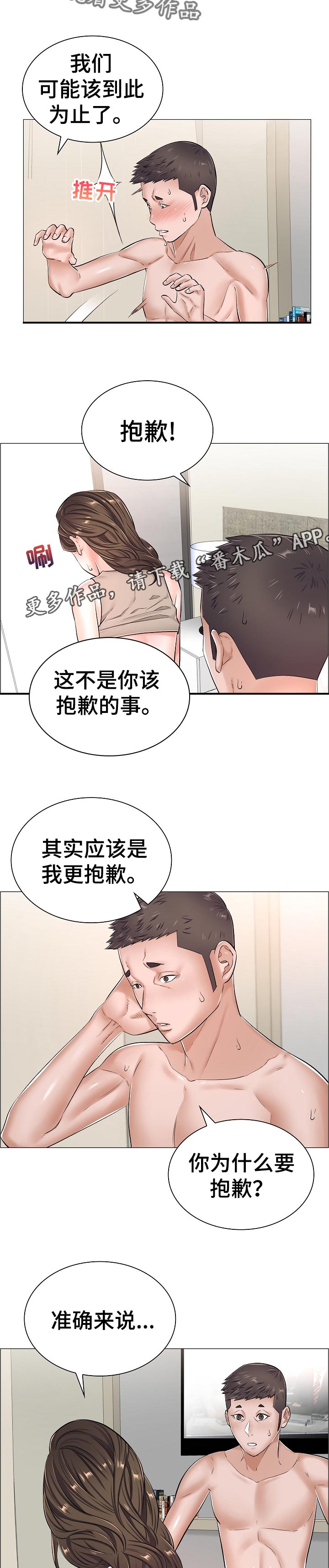 第58章：被打的人7