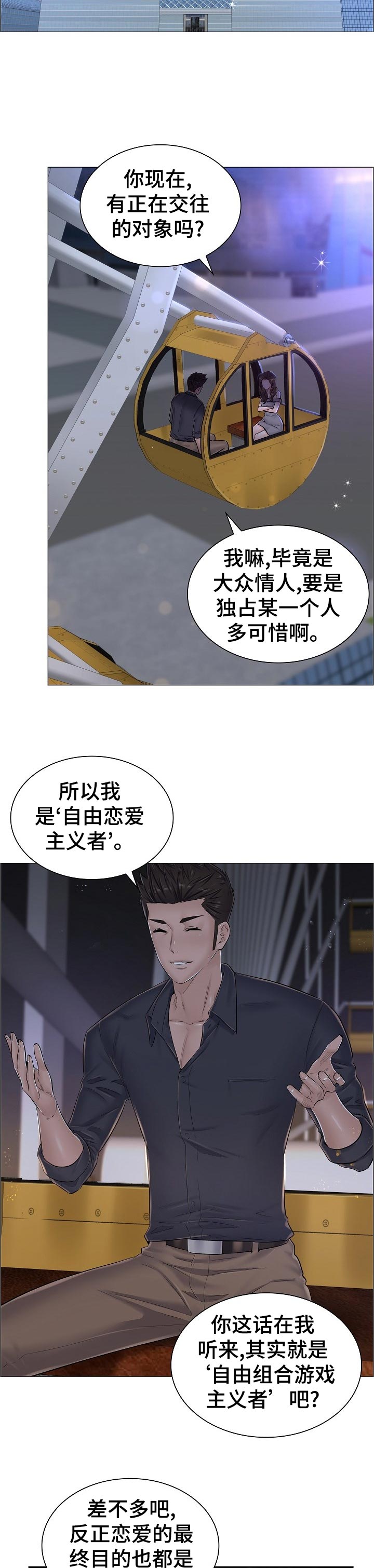 第60章：猜测3