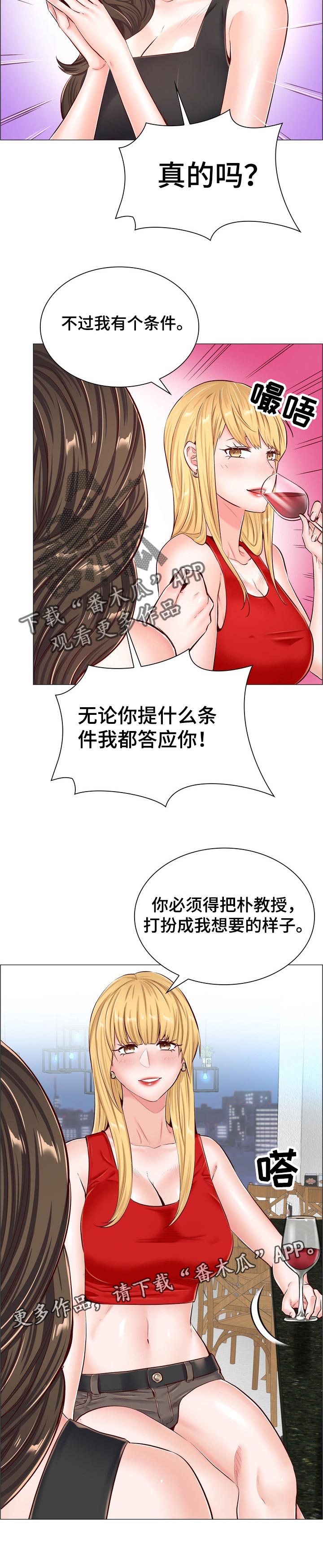 第90章：有个条件8