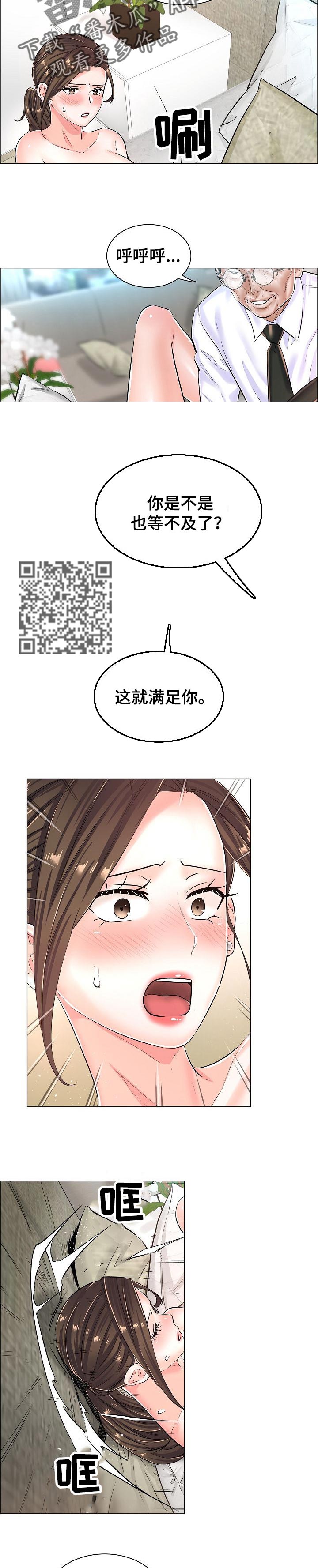 第42章：约定的房间里5