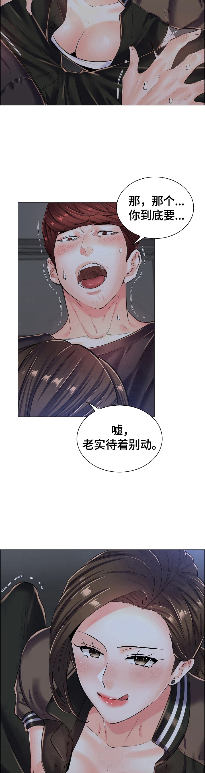 第29章：不能空手而归8