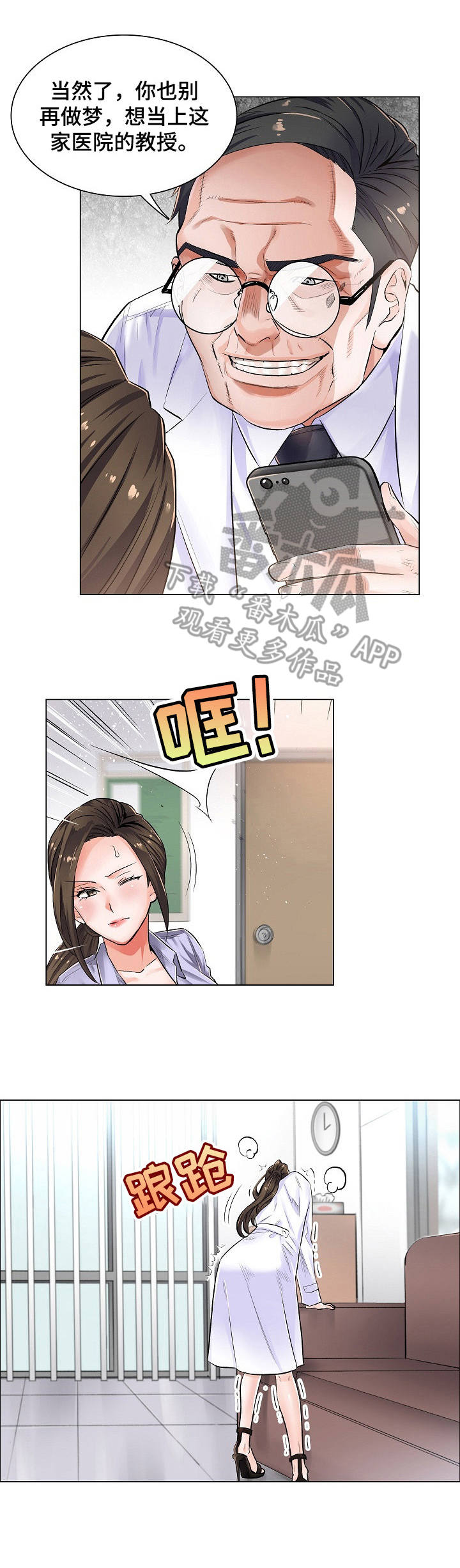 第5章：不相信6