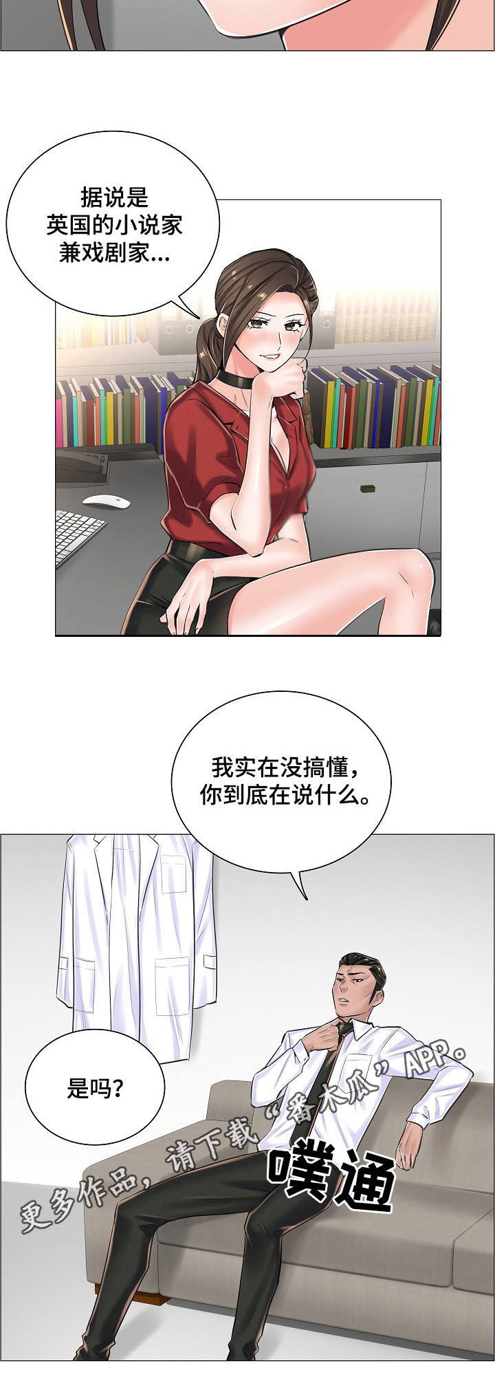 第22章：私闯6