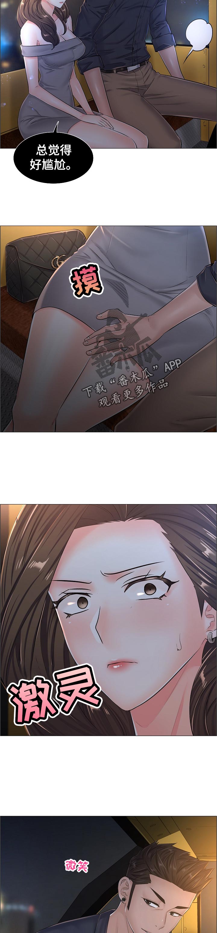 第60章：猜测9