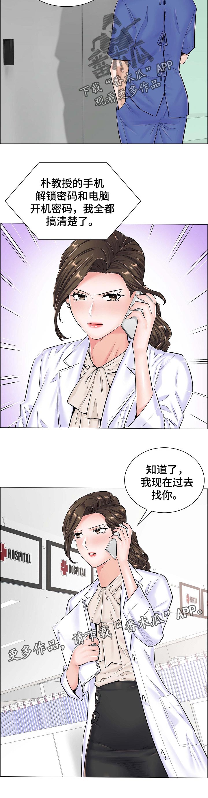 第73章：质疑8