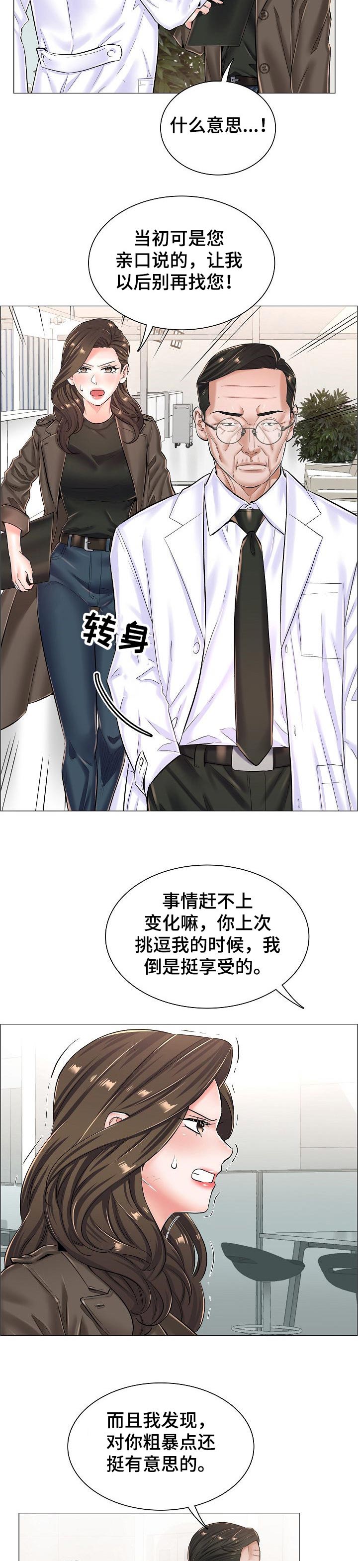 第45章：相应的代价10