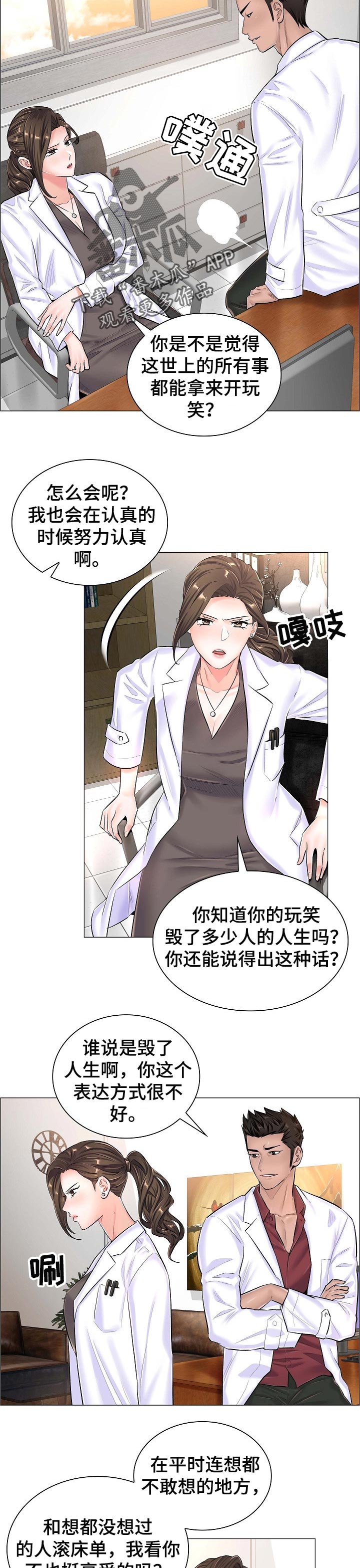 第72章：不堪的后果6