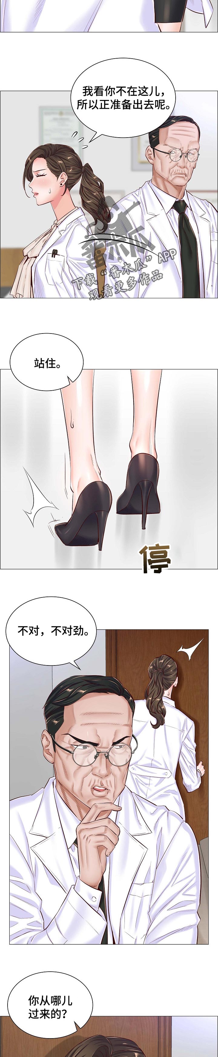 第76章：交涉1