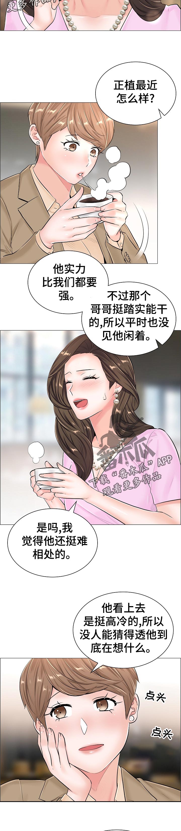 第66章：隐秘10
