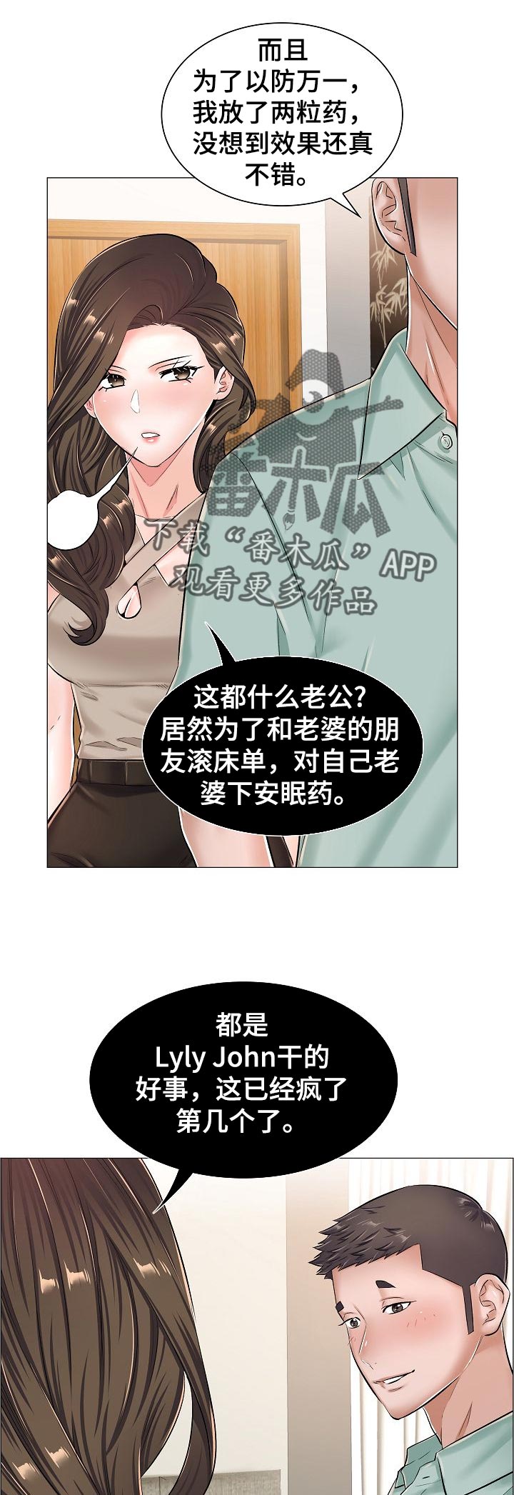 第57章：家中密会6