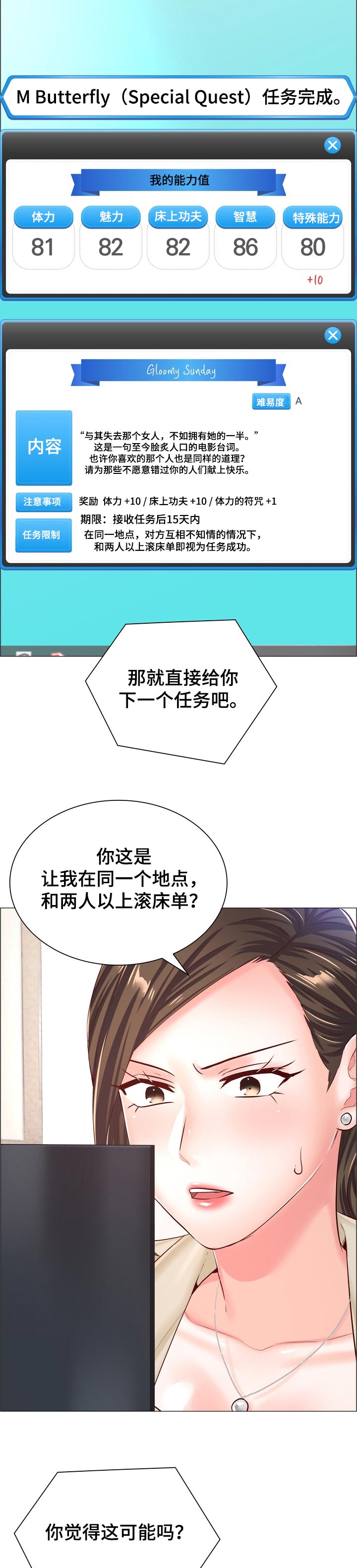 第98章：很快就能见面3