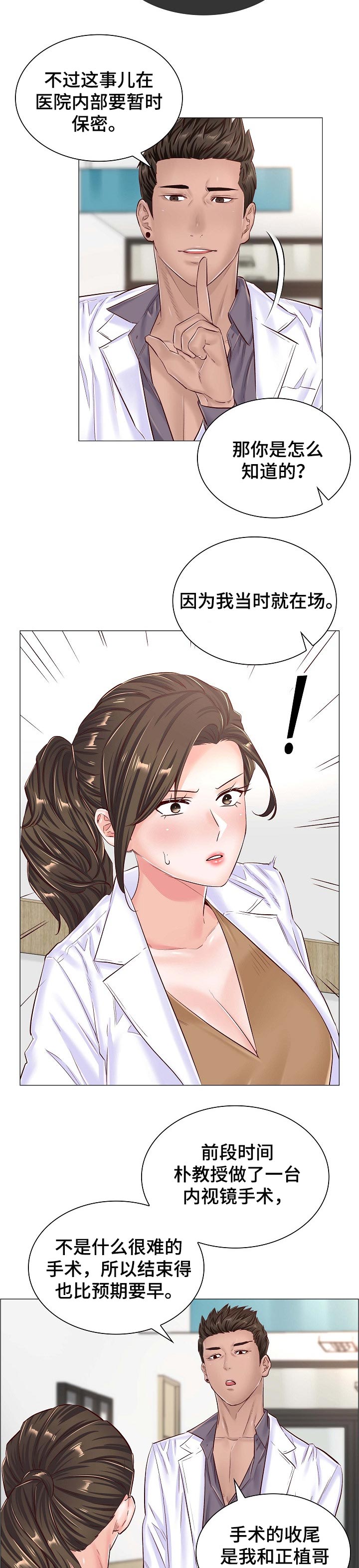 第77章：还未完成的任务3