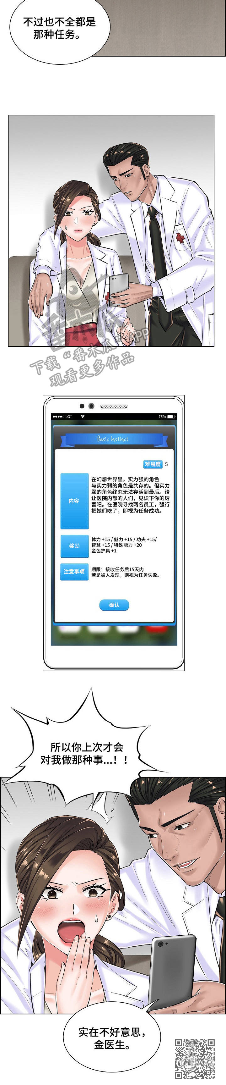 第26章：坦白8