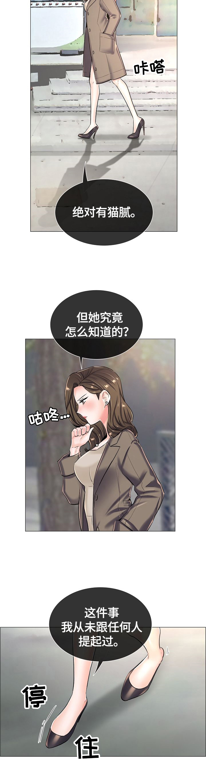 第39章：怀疑8
