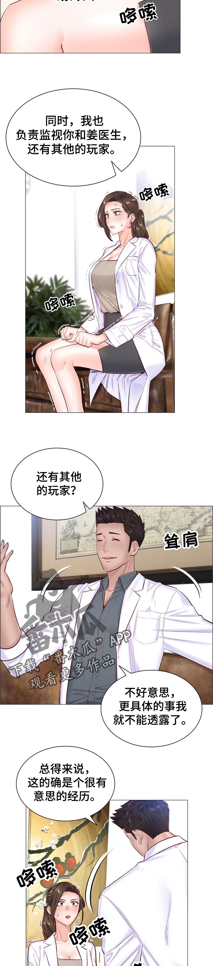 第86章：傀儡7