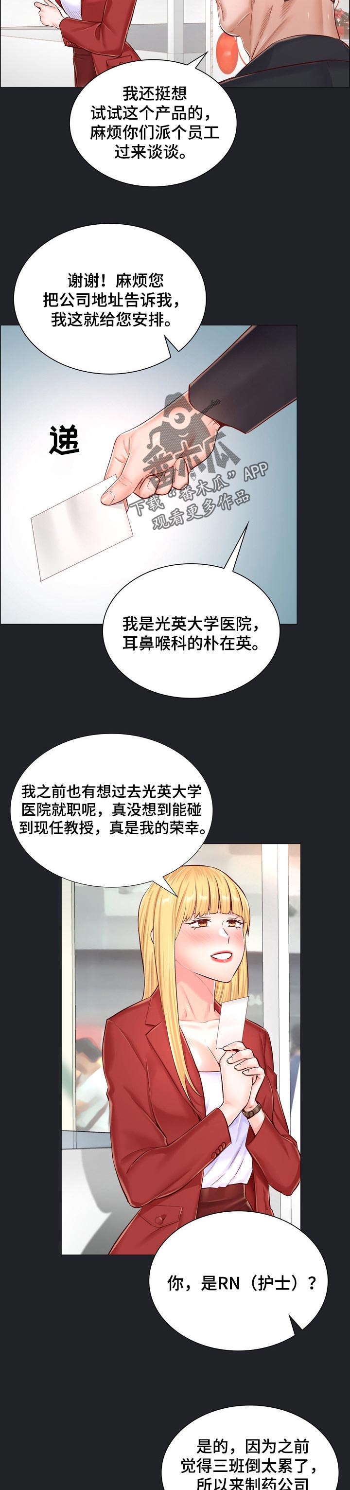 第93章：空出时间2